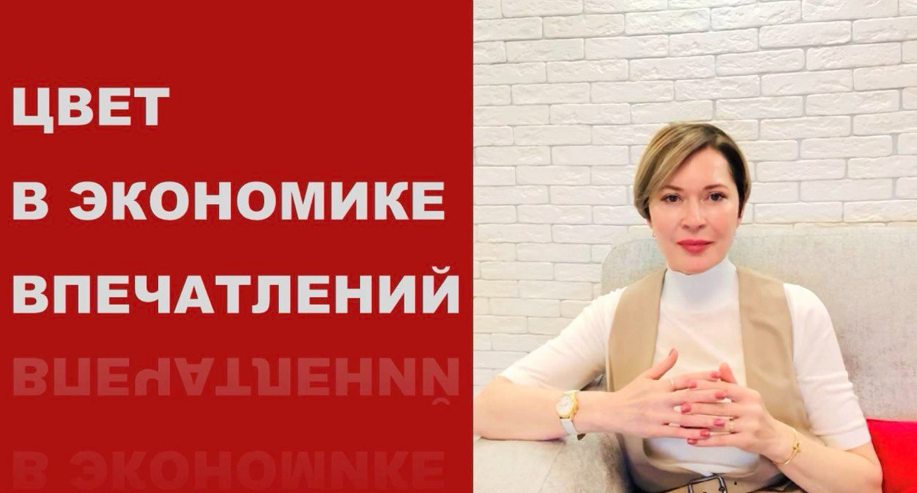 ЦВЕТ КАК ИСКУССТВО ПРОДАЖ